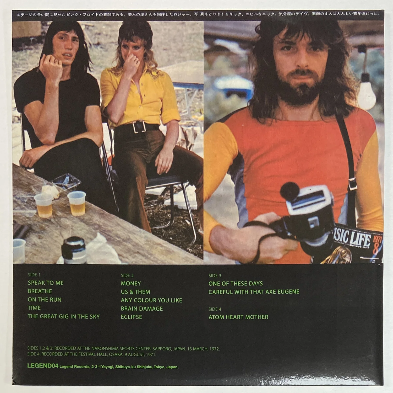 Pink Floyd In Japan: Exit Sappora - Image 2